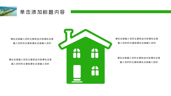 最美乡村旅游新农村建设乡村建设乡村旅游PPT