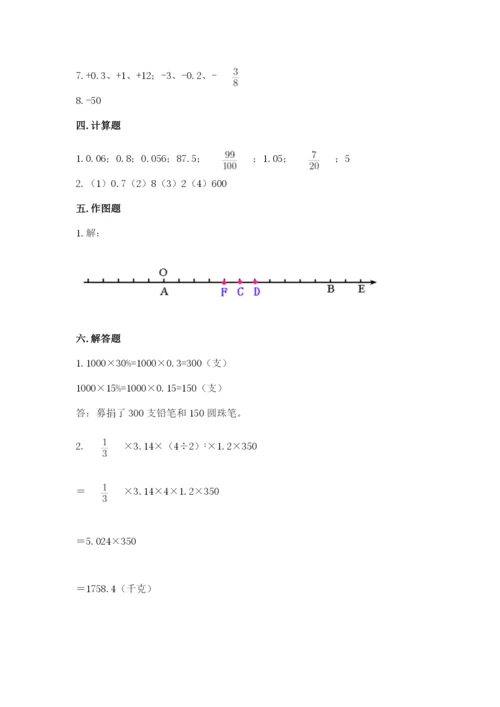 北师大版六年级下册数学 期末检测卷含答案（培优a卷）.docx