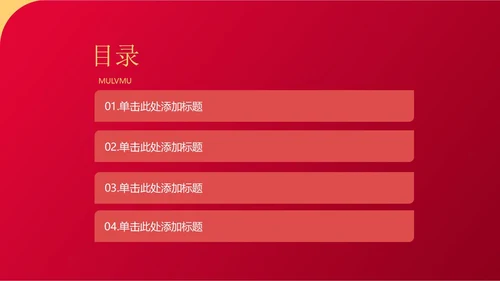 红色卡通风历史教育党政PPT模板