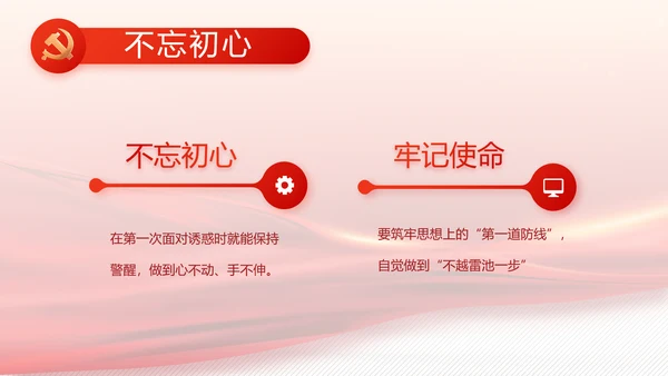 党建党支部工作总结汇报计划PPT党课