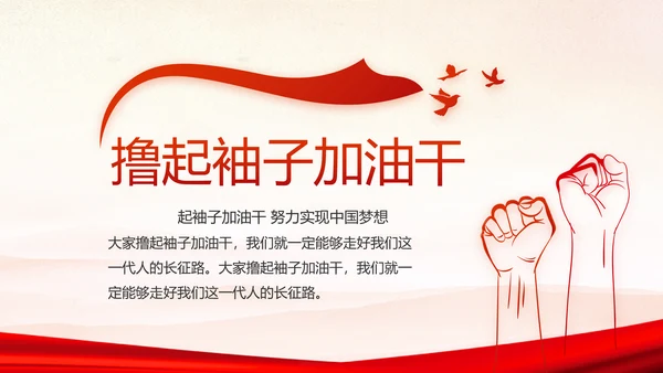 红色党支部年终述职报告学习教育动态PPT模板