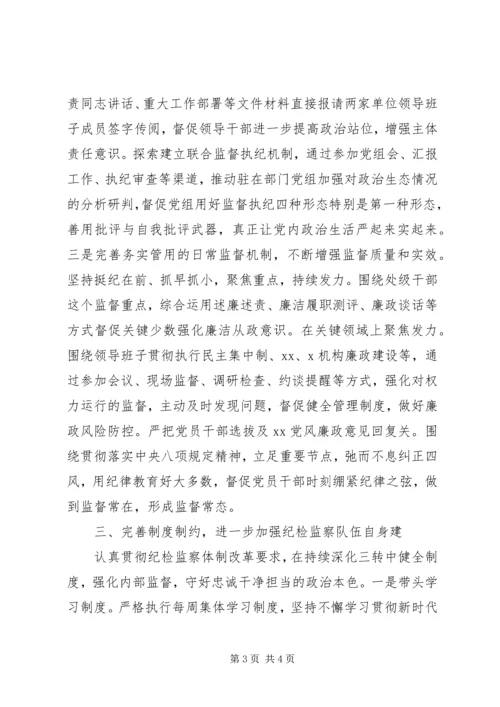 关于学习贯彻党的十九届四中全会精神的情况报告.docx