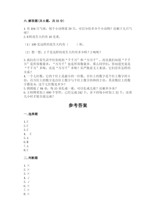 人教版四年级上册数学期末测试卷审定版.docx