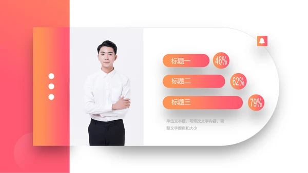 橙色实用工作计划通用PPT模板