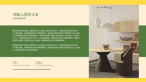 绿色卡通风开学家长会PPT模板