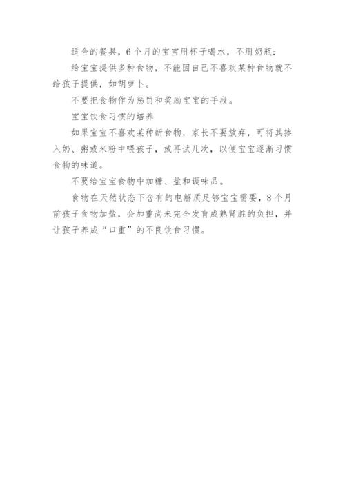 母乳喂养周宣传资料.docx