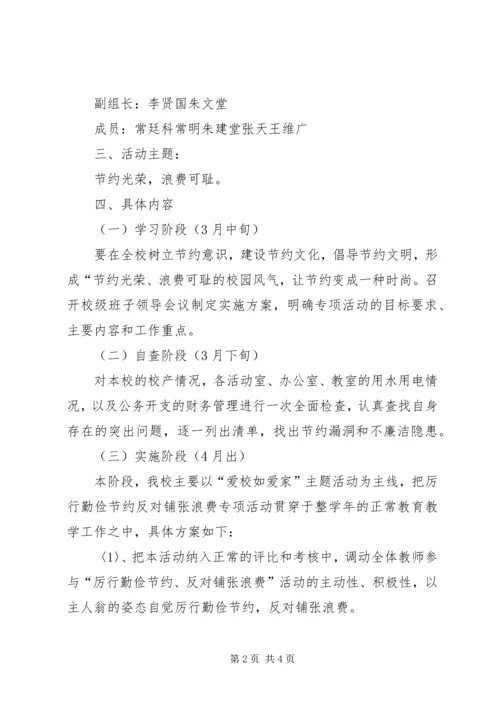 常沟小学工作汇报材料.docx