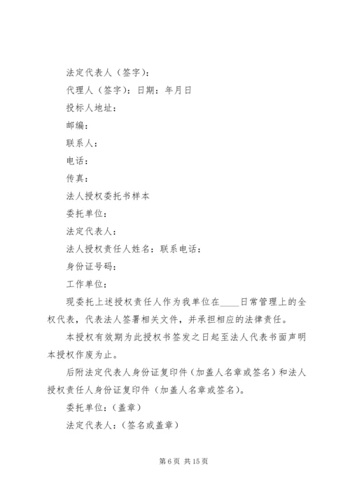 公司担保书范本(共8篇) (2).docx