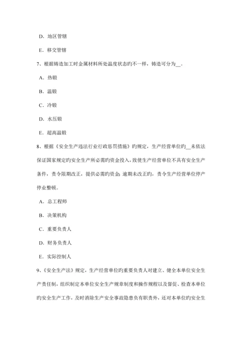 2023年山西省安全工程师机床的危害因素考试试题.docx