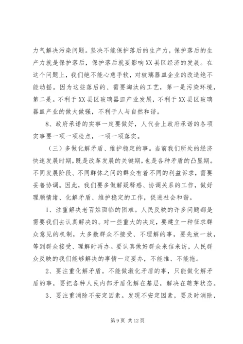 在县委中心组学习十八大精神（扩大）会上的领导讲话材料.docx