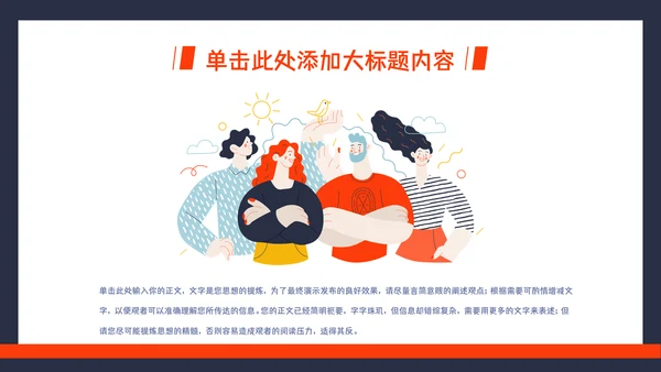 活力大学生毕业论文答辩通用PPT模板