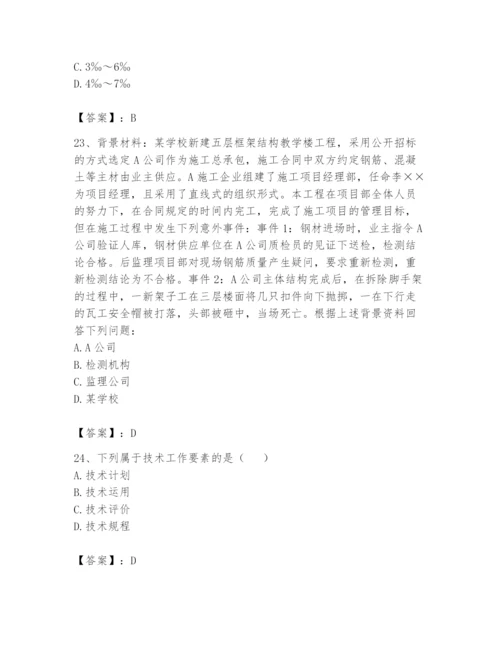 资料员之资料员基础知识题库含完整答案（必刷）.docx