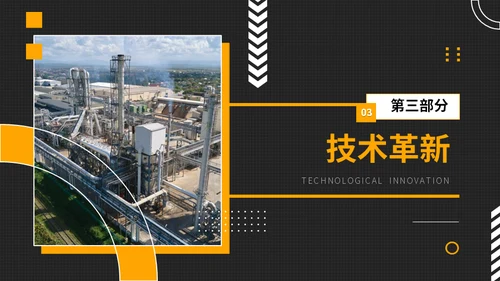 化工石油管网能源工业年终总结通用PPT模板
