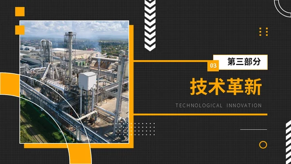 化工石油管网能源工业年终总结通用PPT模板