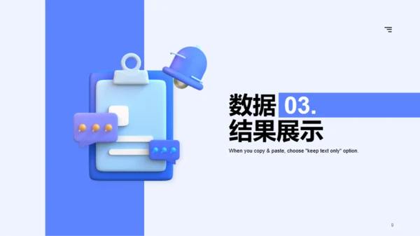 蓝色创意炫酷IT互联网工作总结