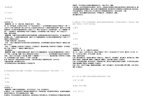 2022年11月江苏省淮安市清江浦区卫生健康系统下半年公开招聘56名编外人员350上岸笔试参考题库附带答案详解