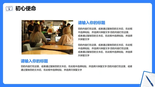 蓝色简约手绘插画风大学班干部竞选班长竞选PPT模板