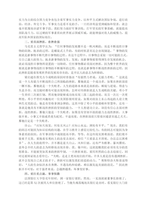 部队新兵入伍教育教案：扭住“四要” 走好军旅人生“第一步”.docx