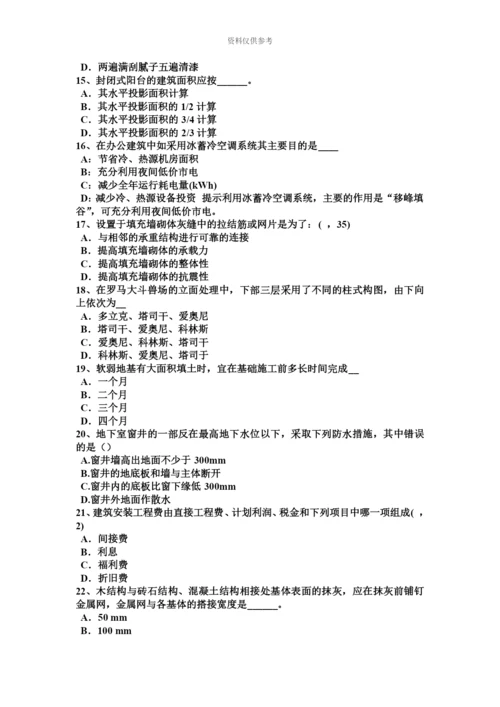 上半年重庆省一级建筑师建筑结构桩基础模拟试题.docx