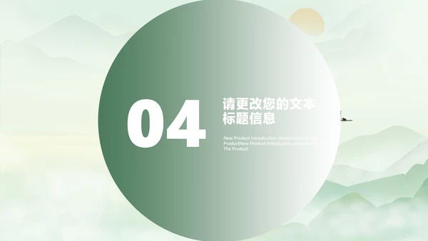 绿色小清新中国风清明时节讲演汇报PPT模板