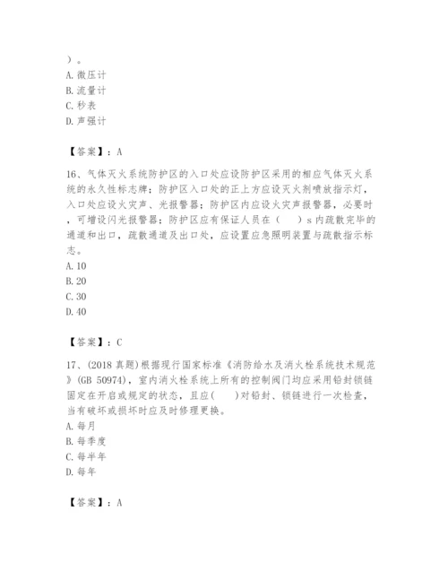 注册消防工程师之消防技术综合能力题库及答案一套.docx