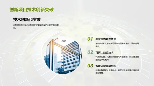 科技风其他行业教学课件PPT模板