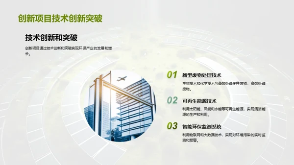 科技风其他行业教学课件PPT模板