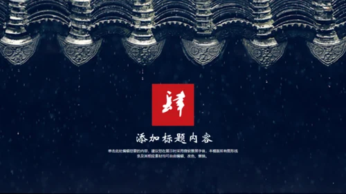 诗城江南中国风文化宣传通用PPT模板