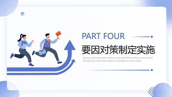 扁平商务风QC成果汇报PPT工作总结