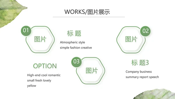 时尚创意个人作品集作品展示ppt动态模板