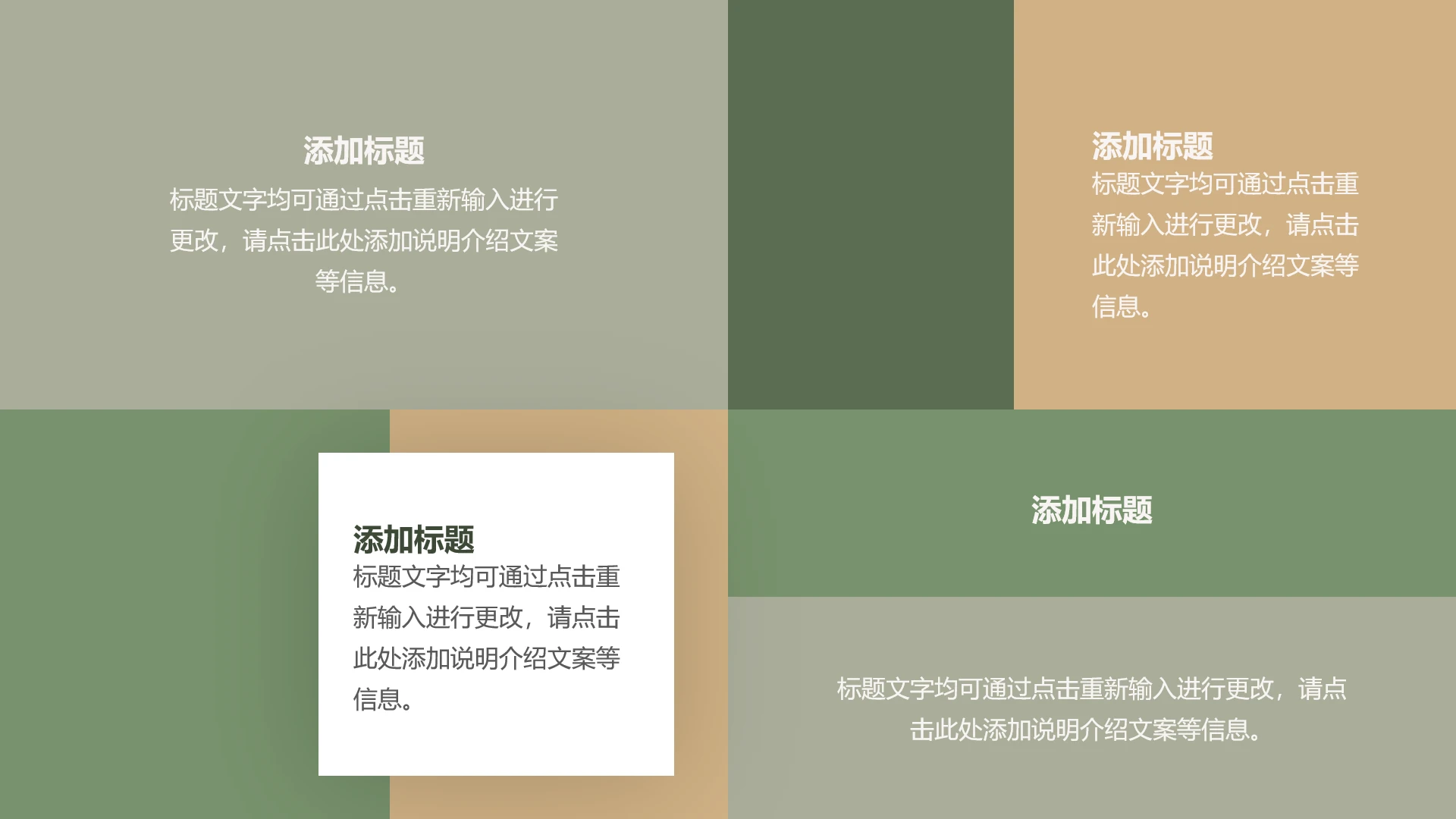 单页整页莫兰蒂色块PPT模板