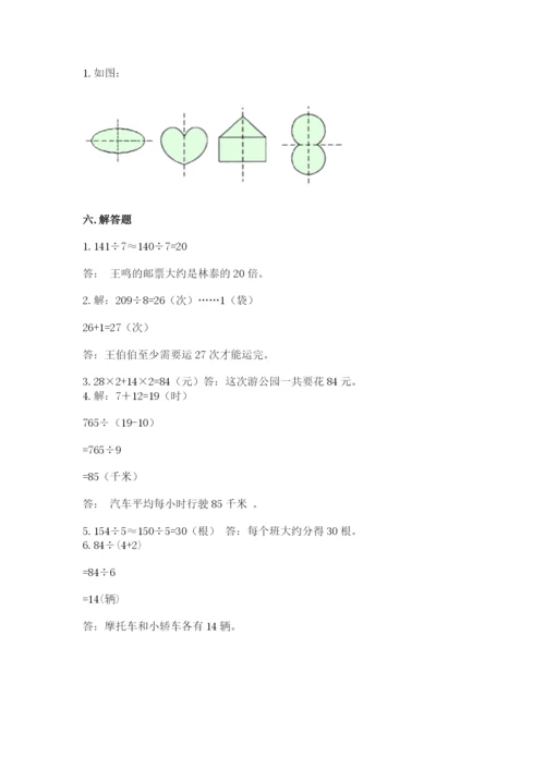 苏教版三年级上册数学期末测试卷附答案【轻巧夺冠】.docx