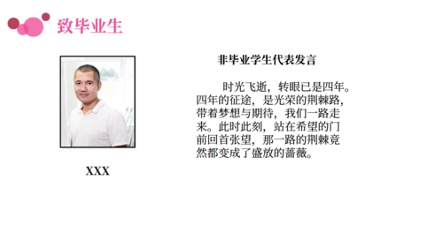 博士研究生大学毕业典礼通用PPT模板