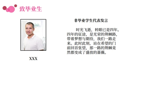 博士研究生大学毕业典礼通用PPT模板