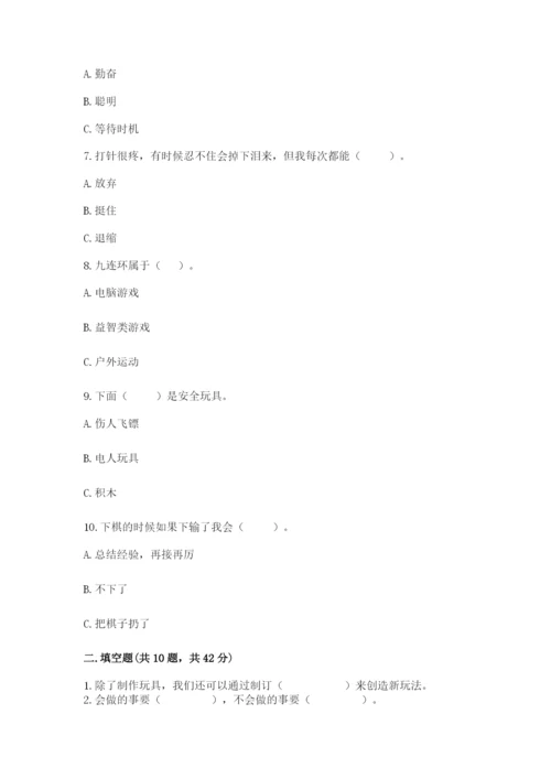 部编版二年级下册道德与法治 期末测试卷（全国通用）.docx