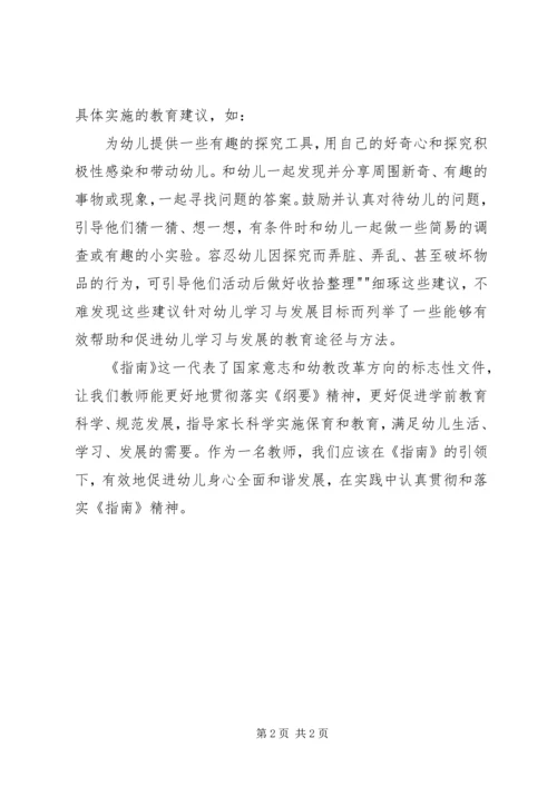 武。杜。心得体会(5).docx