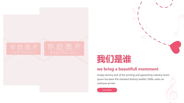 爱心情人节婚礼策划婚庆公司宣传PPT模板