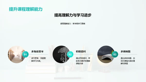 五年级成长路线图