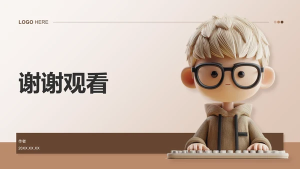 棕色3D风工作方向规划PPT