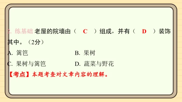 统编版语文四年级上册主题一　成长足迹 阅读与写作指导课件