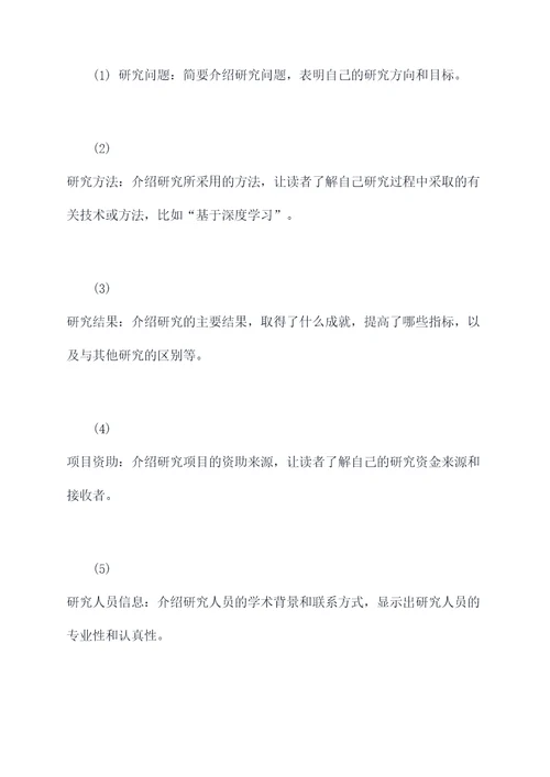 学术报告poster模板