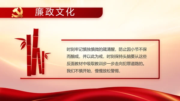 竭诚为民担当实干党建年年终总结PPT