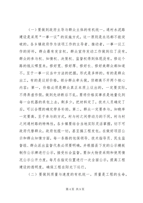 县长在全县地质灾害排查和事故防治工作电视电话会议上讲话.docx