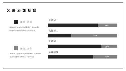 匠心制造匠人精神通用PPT模板