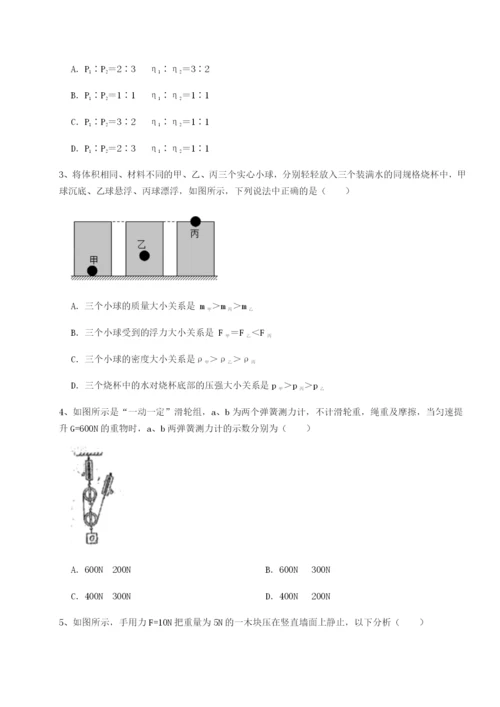 专题对点练习黑龙江七台河勃利县物理八年级下册期末考试同步测试试卷（含答案详解版）.docx
