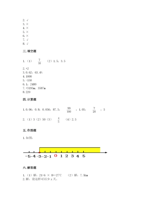 六年级下册数学期末测试卷精品（各地真题）.docx