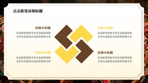 黄色传统文化傩戏实景介绍主题PPT模板
