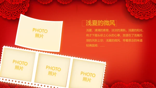 红色喜庆中式婚礼婚庆PPT动态模板