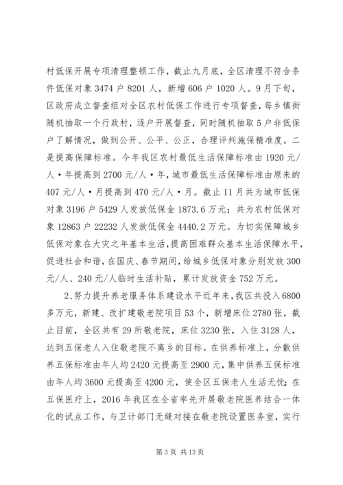 民政局XX年工作总结及XX年重点工作安排.docx