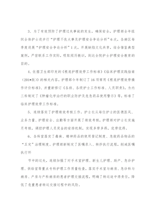 2023年年度护理不良事件总结.docx